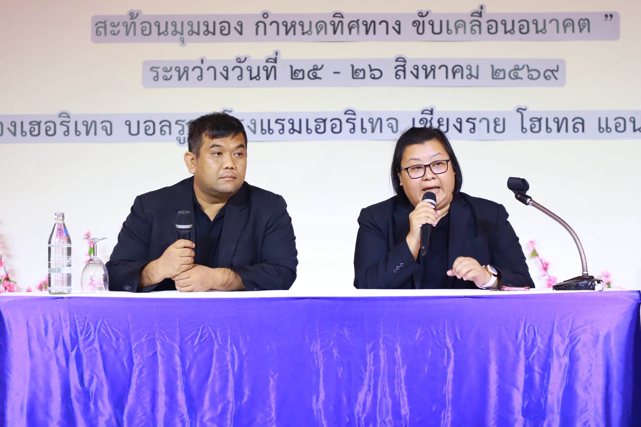 title - รองเลขาธิการ ส.ป.ก. ปิดสัมมนาฯ @เชียงราย ปลุกพลังภูมิภาค เติมองค์ความรู้ มุ่งยกระดับรายได้เกษตรกรยั่งยืน